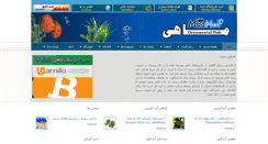 Desktop Screenshot of maahee.ir